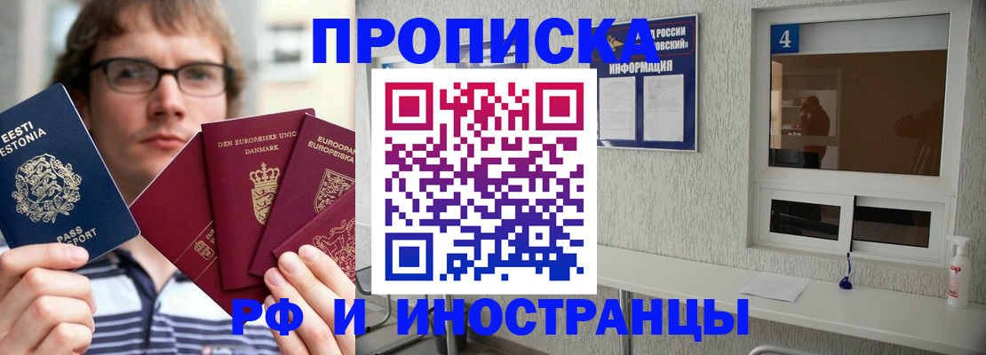 временная регистрация госуслуги в Медногорске