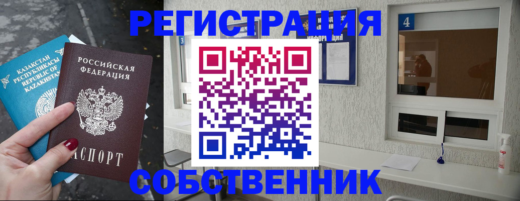 прописка поиск в Медногорске