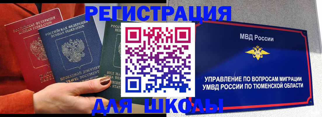 временная регистрация законно в Медногорске