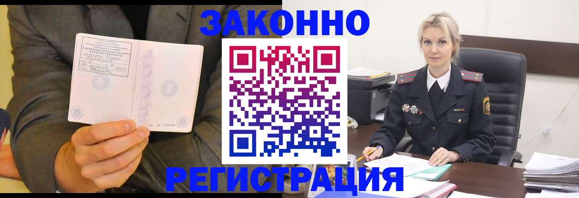 временная регистрация в Медногорске